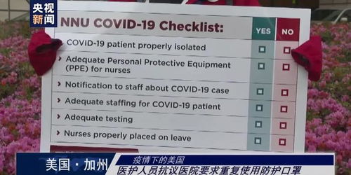 防護告急，抗議聲起 美國一線醫護的“無甲之戰”